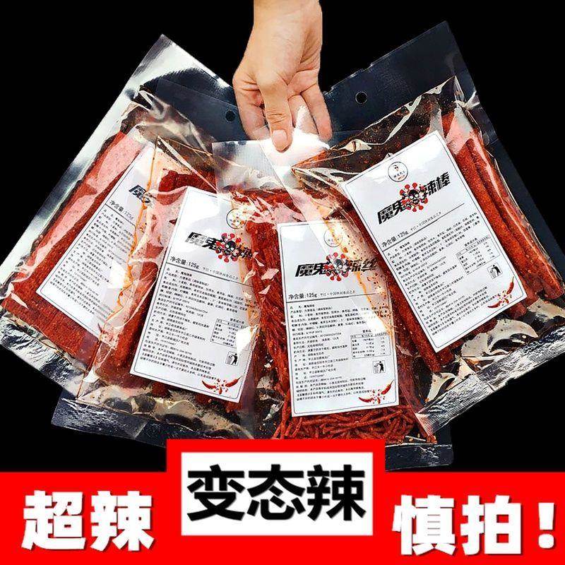 网红魔鬼辣条老式手工辣片大包装超辣变态辣麻辣零食湖南儿时小吃