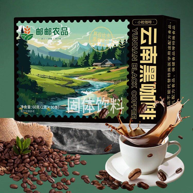 云南黑咖啡速溶咖啡条装咖啡液咖啡粉挂耳咖啡网红爆款女神饮品