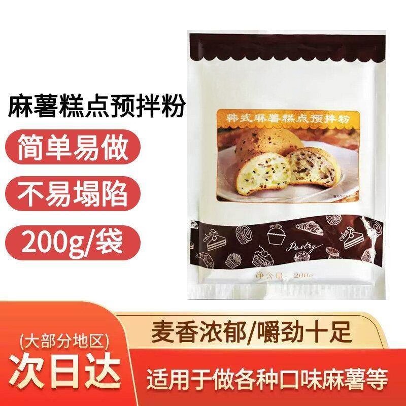 麻薯预拌粉烘焙200g韩式拉丝糕点麻薯球面包欧包家用原料