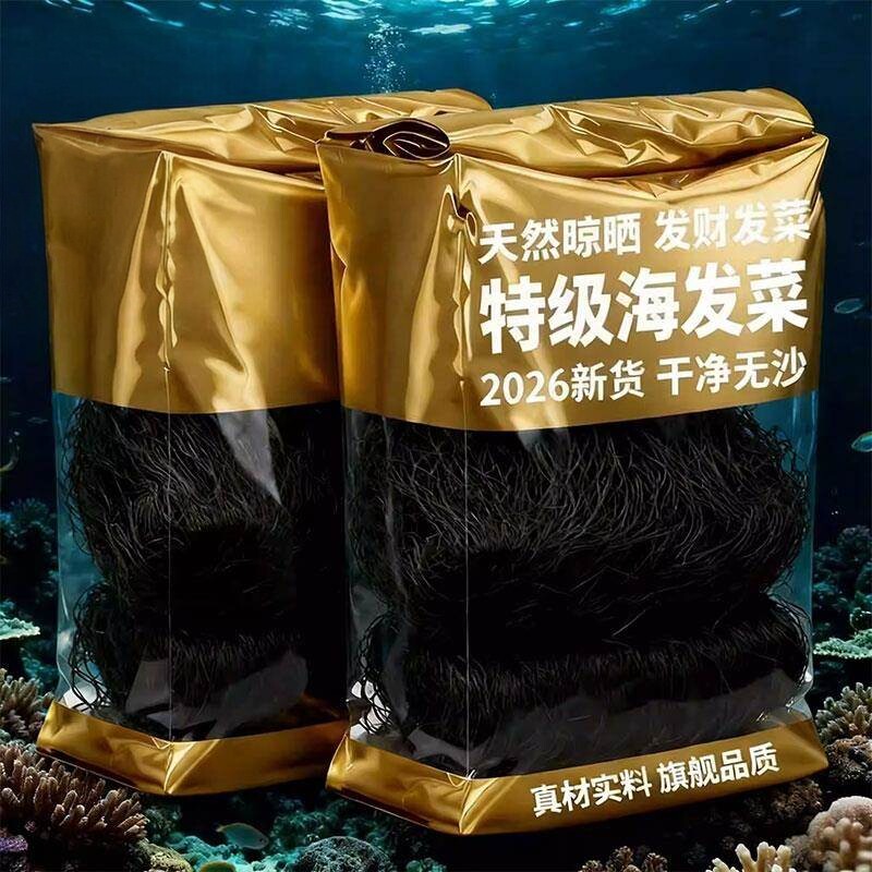 特级海发菜干货日晒海藻菜干净无沙头发丝菜发财汤凉拌干发菜商用
