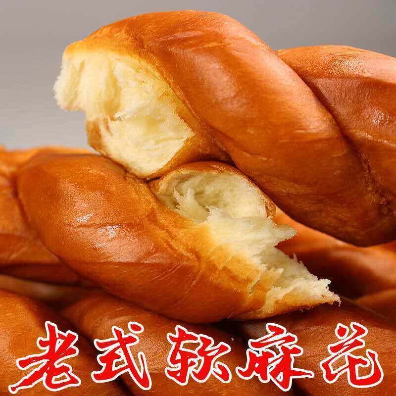 老北京正宗手撕软麻花袋装休闲零食早餐面包手工制作传统糕点小吃