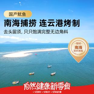 鱿鱼小爪爪鱿鱼须海味即食特产鱼仔小吃童年回忆休闲解馋小零食