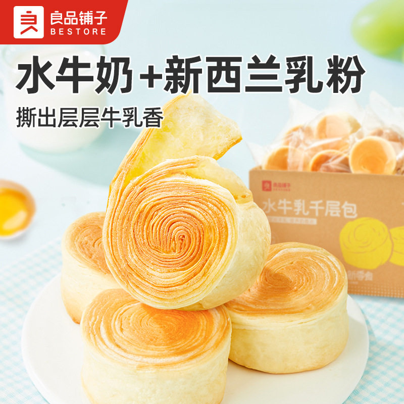 手撕面包营养早餐老少皆宜食品水牛奶乳营养吐司蛋糕健身轻食代餐