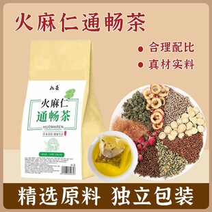 火麻仁桑叶茶菊花甘草决明子荷叶玫瑰组合莱菔子牛蒡茶包清火去热