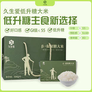 低GI控糖大米东北米礼盒装轻食代餐低负担粗粮主食五谷杂粮