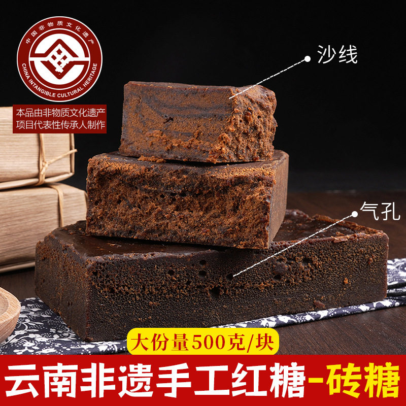 傣家纯手工红糖西双版纳特产纯甘蔗汁熬制古法无添加生态500g月子