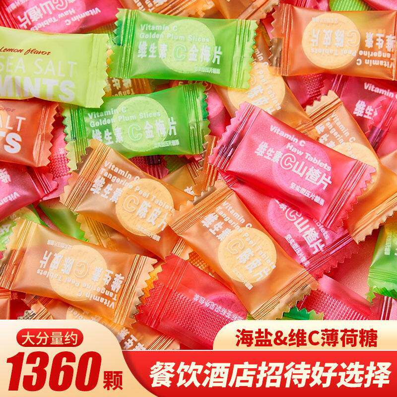 海盐水果味薄荷糖清口维C含片休闲零食招待糖果餐饮商用散装