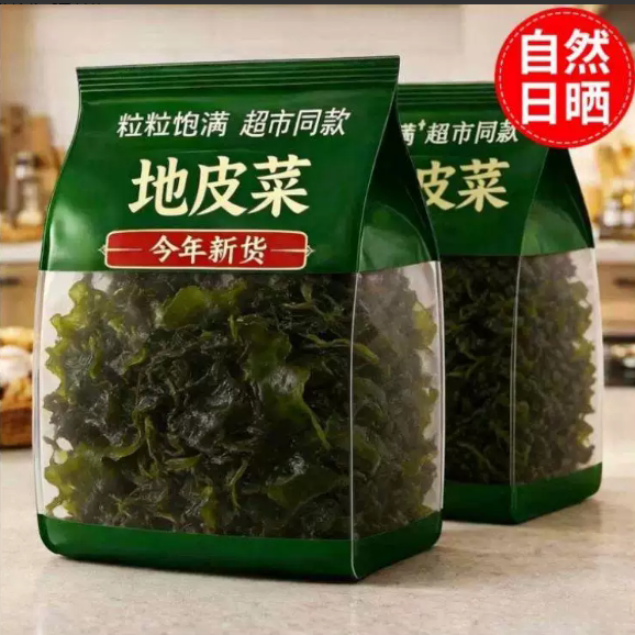 甘肃特产地皮菜野生天然免洗干货新鲜地软雷公菌农家包