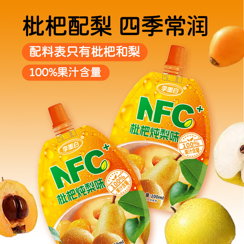枇杷炖梨汁味饮品100ml袋装含NFC梨汁枇杷汁100%果汁饮料整箱