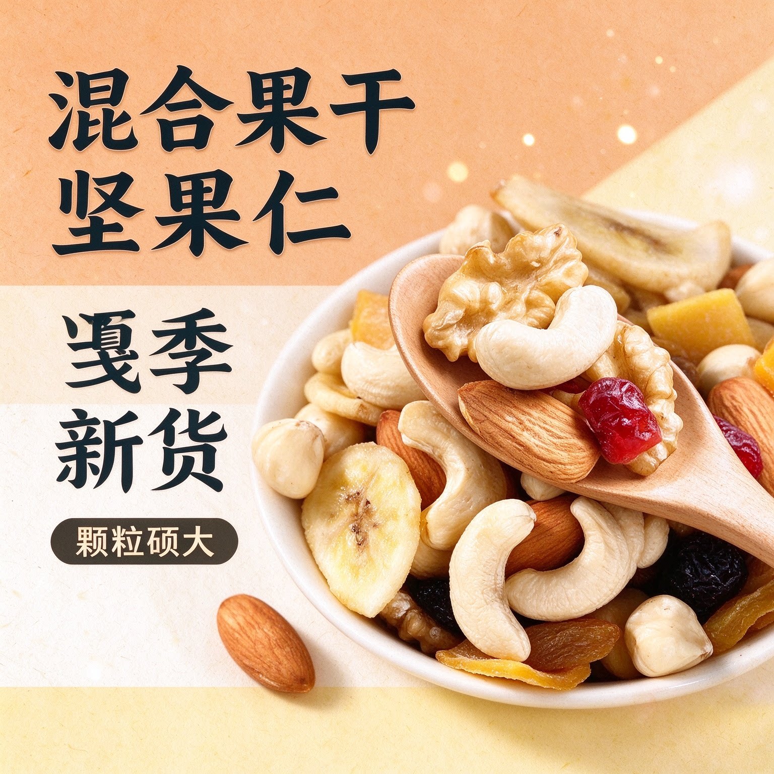 每日坚果官方旗舰店正品孕妇专用干果仁缤纷礼盒休闲整箱营养