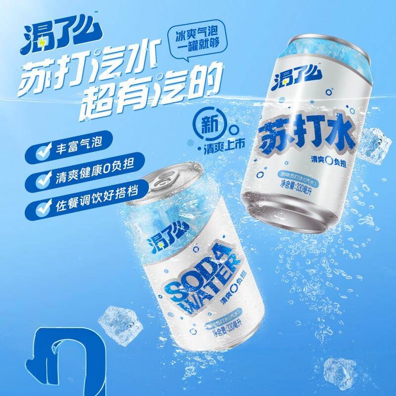 无糖苏打水汽水0糖0脂0卡0负担解腻清爽解渴饮料健身低负担健康