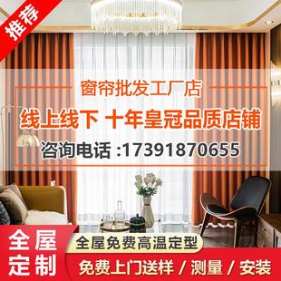 西安窗帘全屋套餐定制成品高精密 涤纶窗帘加工成品 雪尼尔 亚麻