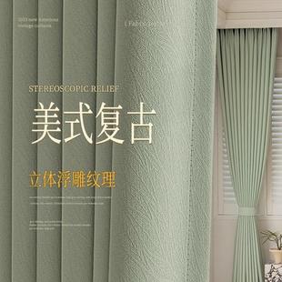 客厅卧室窗帘定制挂钩 现代简约雪尼尔提花椰子丝绒全遮光窗帘新款