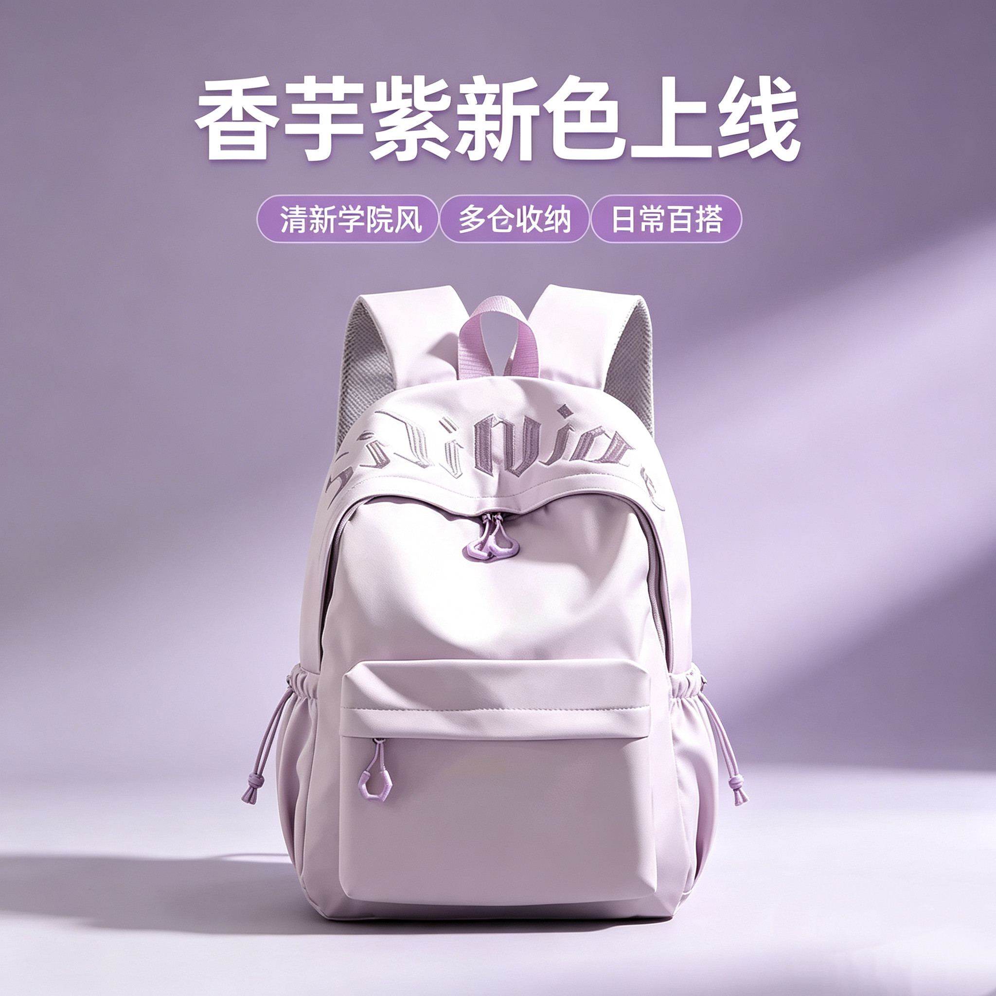 2026德国新款开学季双肩包女百搭大学生书包轻便休闲短途旅行背包