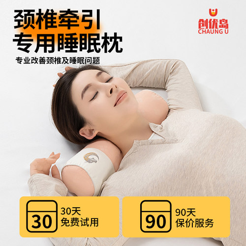 骨科医生推荐颈椎病专用牵引枕