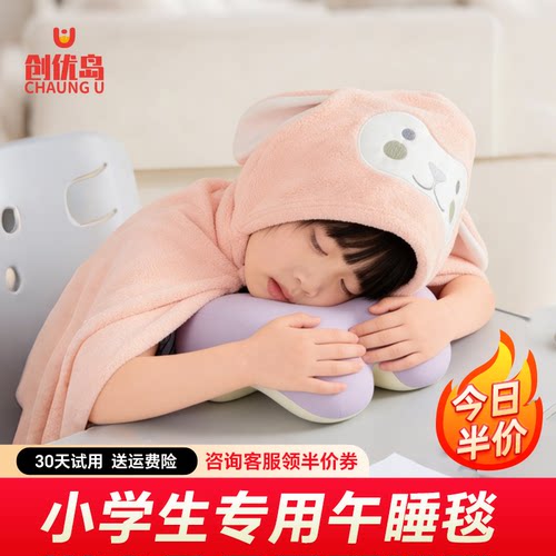 午睡毯小学生专用30天免费试用