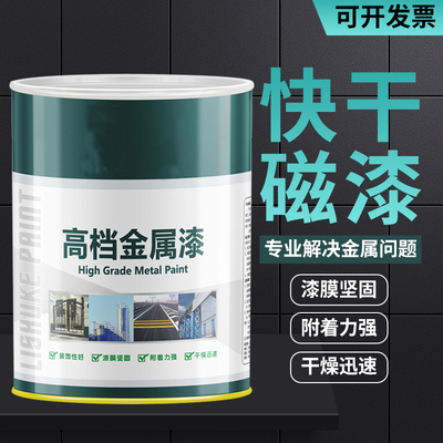 快干醇酸磁漆金属漆栏杆防锈漆机器设备翻新油漆彩钢瓦翻新油漆