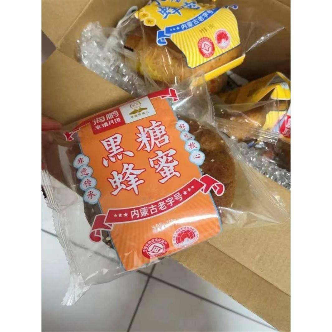 海鹏丰镇月饼早餐点心多口味10枚装内蒙古送礼冰糖黑糖蜂蜜中秋,零食/坚果/特产,月饼,淘宝优惠券,粉丝福利购,淘宝优惠卷