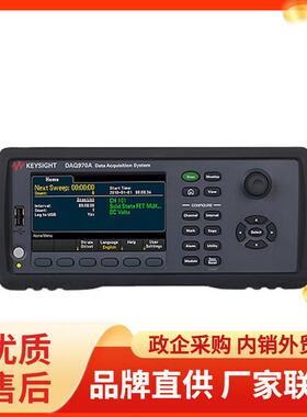 是德科技DAQ970A数据采集仪DAQ97A温度巡检记录DAQM901A安捷伦