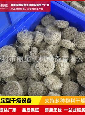 酸辣粉丝饼块烘干设备酸辣粉干燥机械丽星自动压碗成型