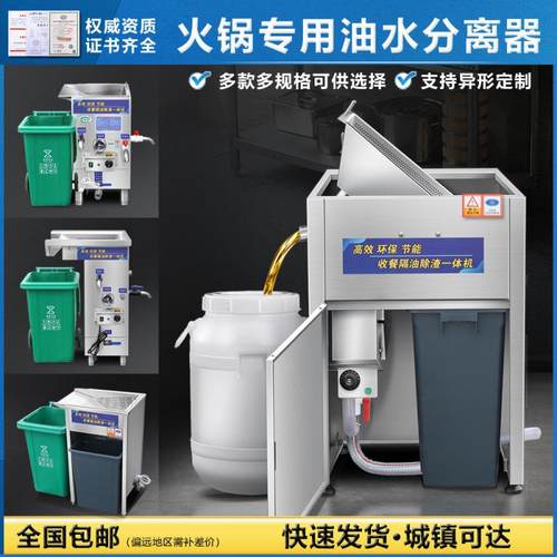 火锅店油水分离器厨房餐饮过滤隔油残渣一体机重油处理隔油池