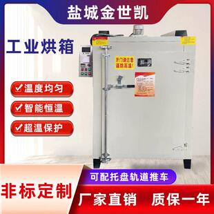 工业热0风循环烘箱弹簧五K-11036电热烘箱聚酯烘箱金丝印烘氨箱温