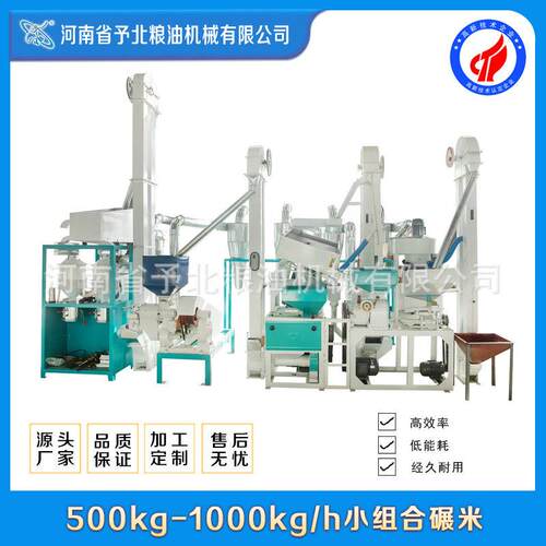 北5予00-1IOU000kg家用多功米能大米碾机去脱壳加工全套设备打米