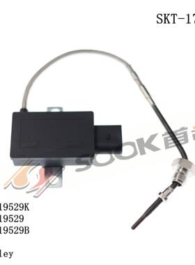 汽车尾气废气 排温 温度传感器 07C919529 07C919529K SKT-1761