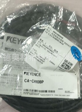 基恩士激光传感器型号LR-ZB250CP 电缆CA-CH10BP欢迎议价