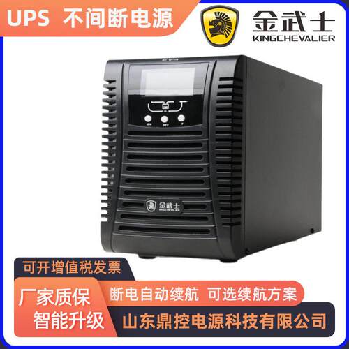 金武士GT2K华葆US不间断电2KVPA1600源W金武士GT频在式标机内置线