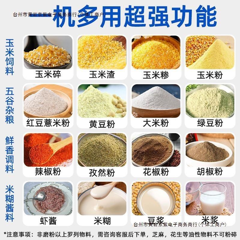 电动打粉机小型超细磨粉小麦机家用机器磨面大米豌豆五谷杂粮包邮