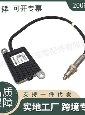 2006245 全新氮氧传感器 Nox传感器 适用达夫DAF卡车 5WK96661D