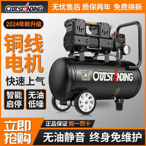 奥突斯无油静音空压机气泵小型220V空气压缩机木工喷漆装修打气泵