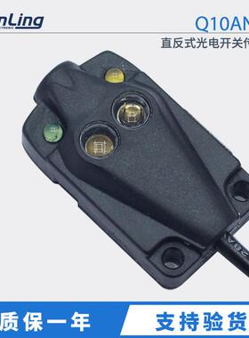 Q10AN6D直反式光电开关传感器检测距离500mm