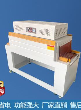 4522热缩膜包装机 热收缩膜包装机 PE膜收缩机 热收缩包装机