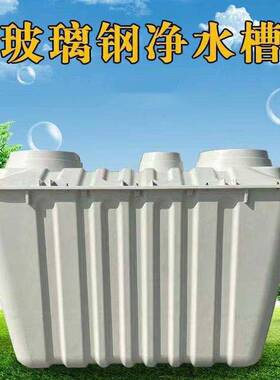 玻璃钢二八式化粪池旱厕净化槽新农村改厕双坑交替工程净水槽