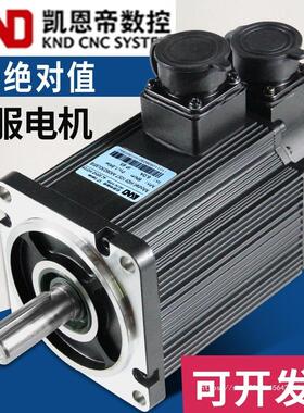 凯恩帝0马达HMB40位KND永磁同步100L17D1ST伺服电机华大直轴