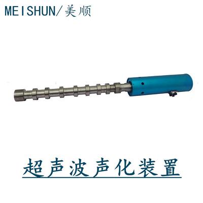 美合顺声波振动混合设备超超声波混HDMS-ZDB设备设超声波消泡备