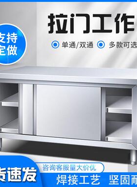 不锈钢家用拉门台厨房操作台打荷台案板切菜桌子推拉门置物架