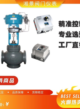 吴忠仪表调节阀/NELES ND9000 智能阀门定位器耐莱斯