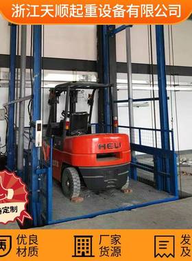 货梯升降机液压升降供应链条式升降台固定导轨式举升机