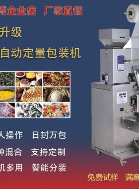 全自动颗粒粉末定量包装机三边封背封五谷杂粮枸杞称重猫粮封口机