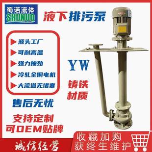 厂家直供YW双管无堵塞液下排污泵铸铁污水泵可加长轴带防爆电机