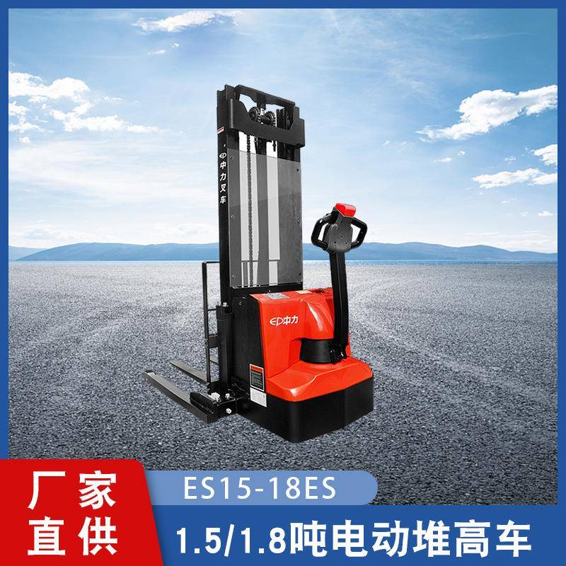 广州厂家直供全电动1.5/1.8吨堆高车ES15-18ES步行式液压装卸车