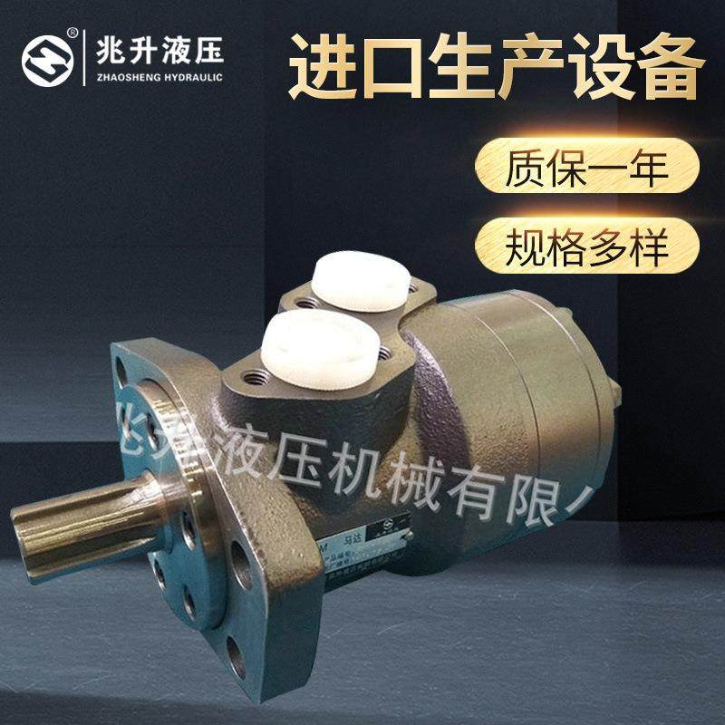 厂家供应液压马达OMR(BMR/BM2)摆线马达菱形4孔6孔安装,标准件/零部件/工业耗材,液压马达/油马达,淘宝优惠券,粉丝福利购,淘宝优惠卷