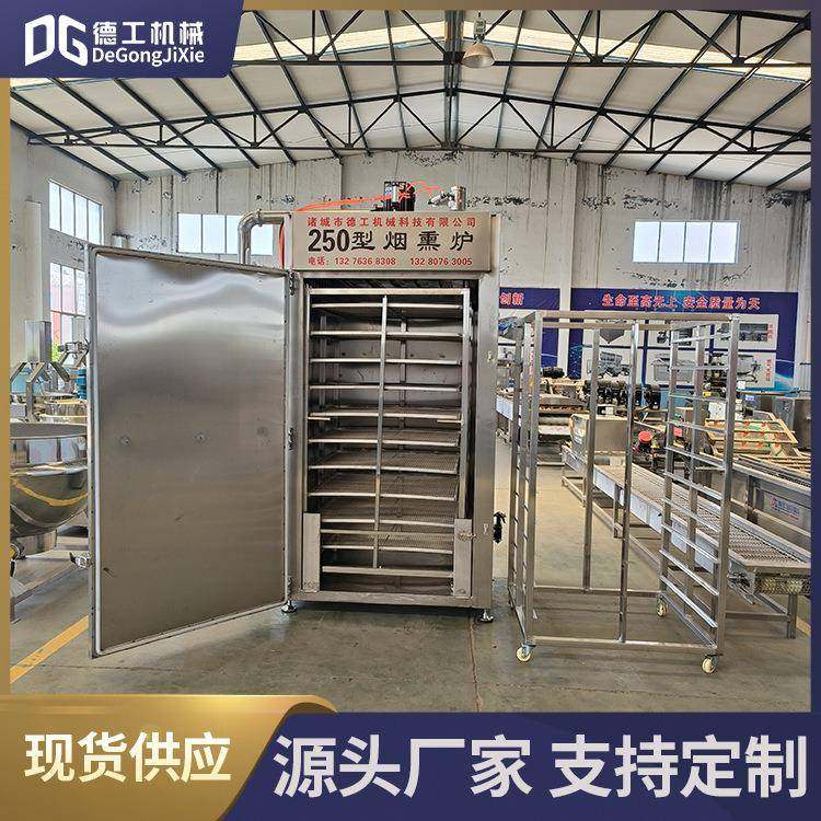 大型香肠烟熏蒸煮炉全自动豆干烟熏机器不锈钢熟食肉制品烟熏炉,清洗/食品/商业设备,其他食品加工设备,淘宝优惠券,粉丝福利购,淘宝优惠卷