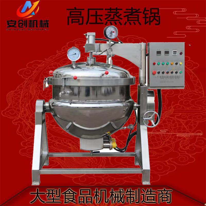 黄豆蒸煮锅高温高压粽子蒸煮锅304不锈钢全自动蒸煮锅猪蹄炖锅,清洗/食品/商业设备,其他食品加工设备,淘宝优惠券,粉丝福利购,淘宝优惠卷
