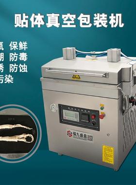 海鲜牛排塑形贴体真空包装机760型五金小件贴体真空包装机厂家