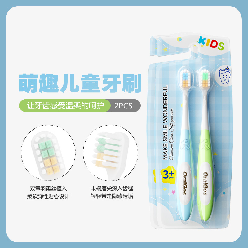 3-12岁儿童软毛牙刷护龈乳牙刷