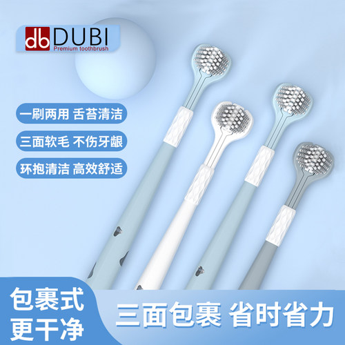 杜比DB三面软毛牙刷成人学生家用